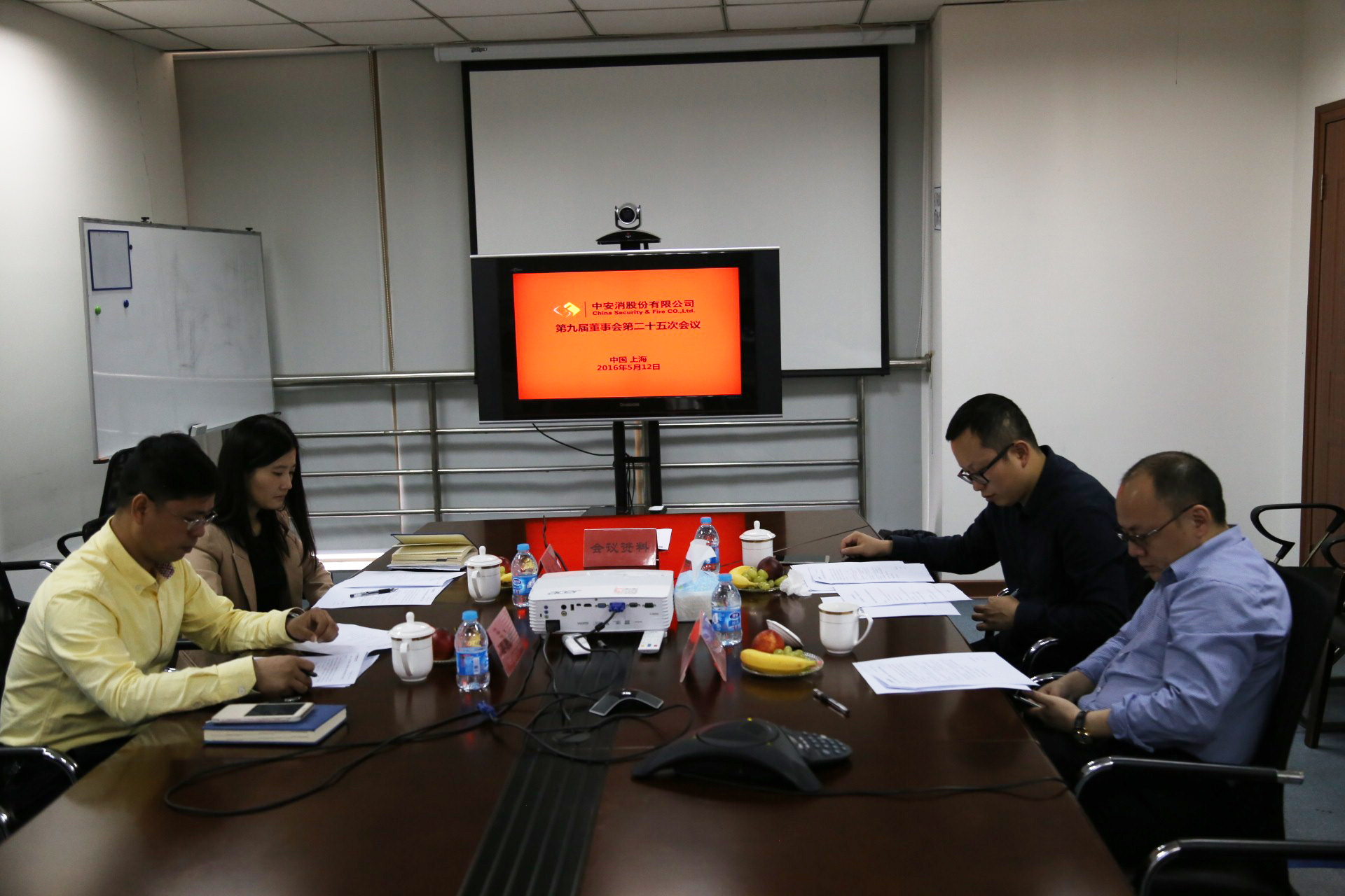 中安科股份召開第九屆董事會(huì)第二十五次會(huì)議、第九屆監(jiān)事會(huì)第二十次會(huì)議