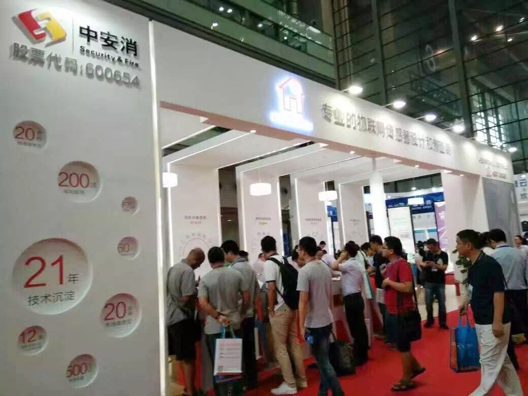 “機(jī)器人+物聯(lián)傳感”， ISHE2016中安消物聯(lián)引領(lǐng)行業(yè)新理念
