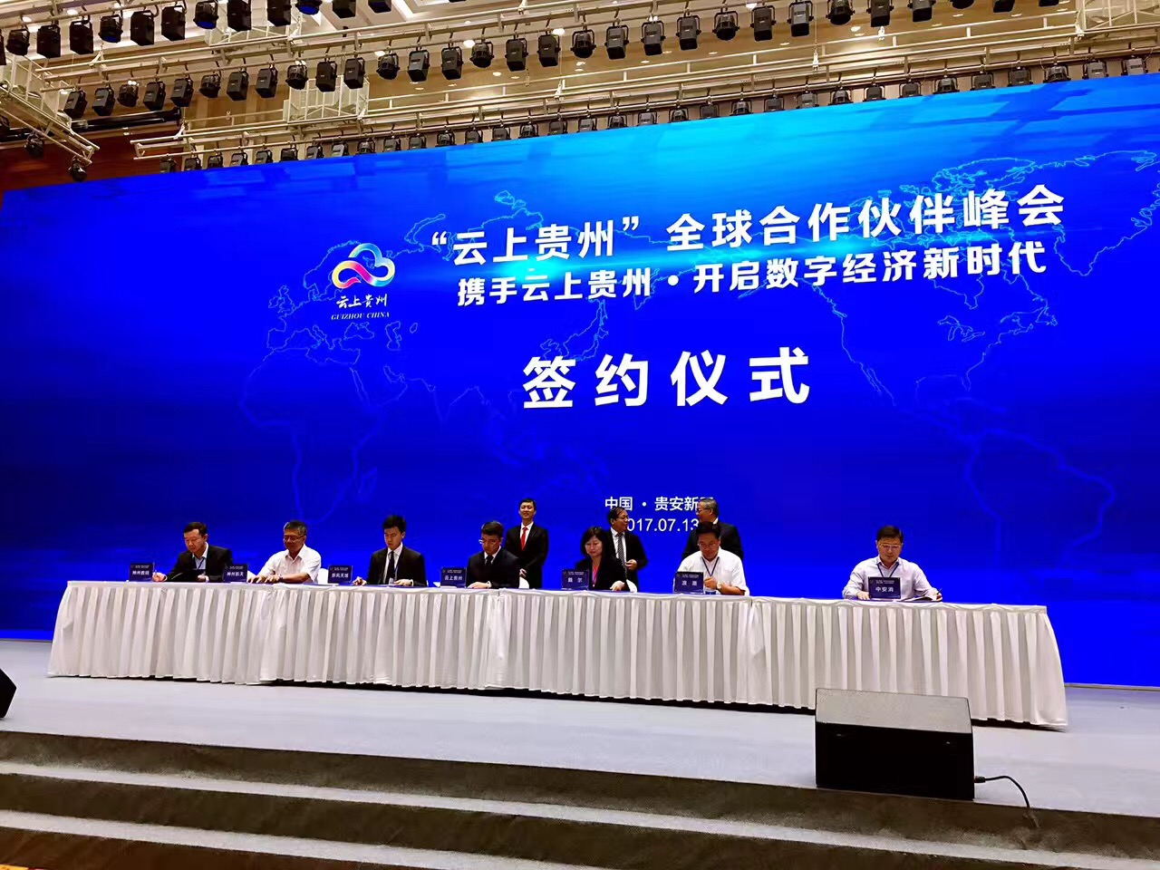 中安科股份與“云上貴州”簽訂戰(zhàn)略合作協(xié)議  共推大數據產業(yè)發(fā)展