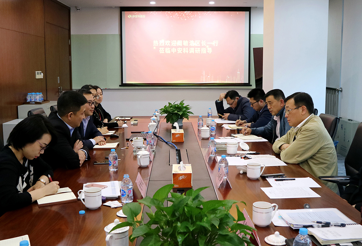 區(qū)委副書記、區(qū)長周敏浩一行蒞臨中安科股份調研