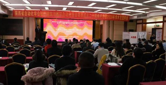 旭龍承辦“智慧賦能、創(chuàng)新發(fā)展” 2020 學(xué)術(shù)交流年會(huì)