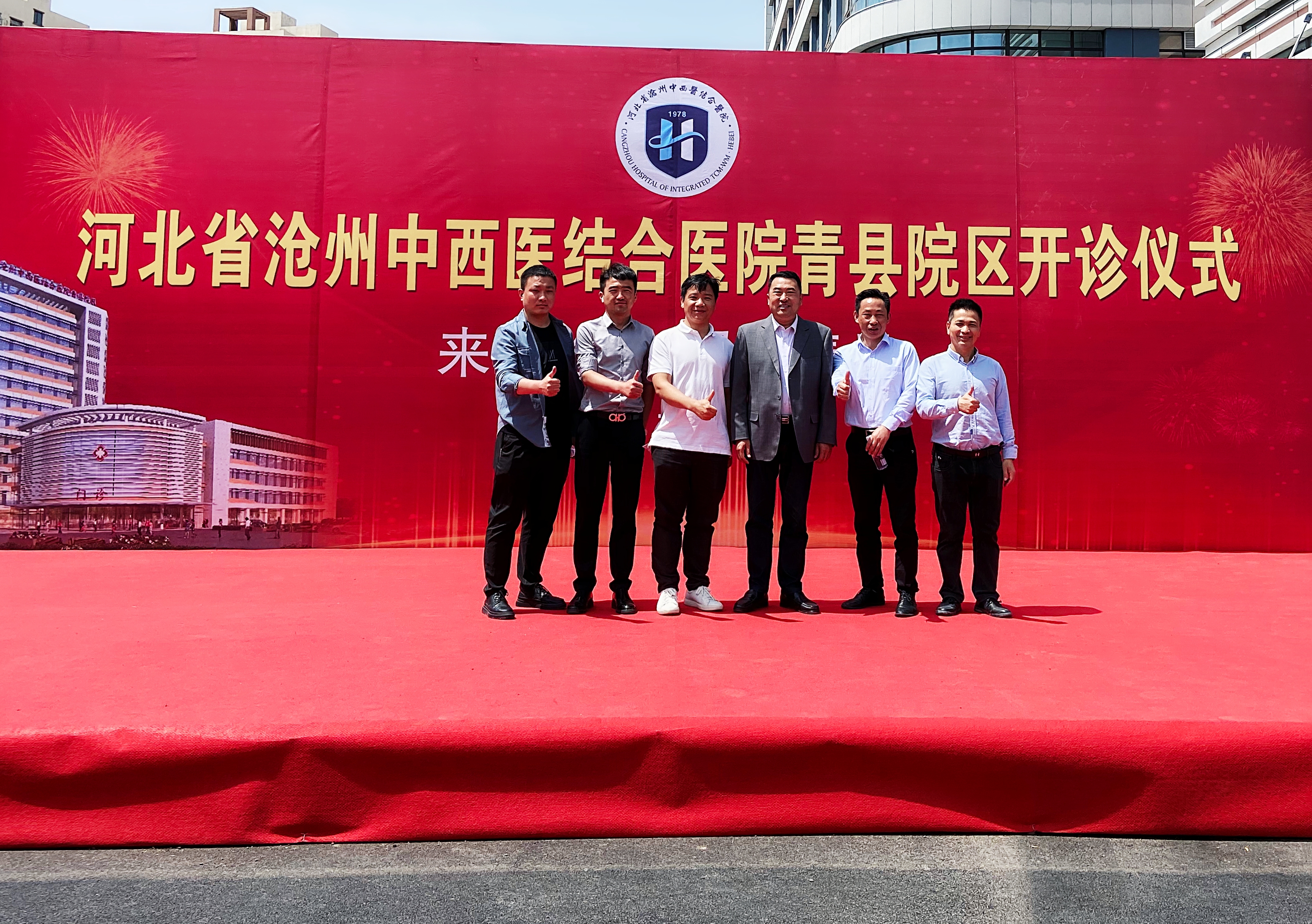 喜報(bào)！中安科助力河北省滄州中西醫(yī)結(jié)合醫(yī)院青縣院區(qū)開(kāi)診