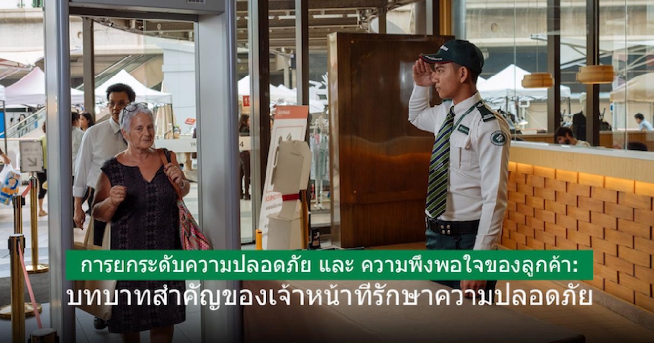 中安科子公司泰國(guó)衛(wèi)安：提供專業(yè)安保服務(wù)，提高客戶滿意度