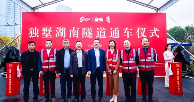 好消息！中安科子公司江蘇中科智能系統(tǒng)有限公司參建的獨(dú)墅湖南隧道正式通車！