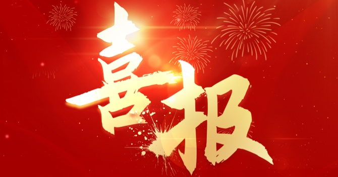 中標喜報｜中安科子公司威大醫(yī)療成功中標深圳市吉華醫(yī)院項目醫(yī)療工藝與凈化設(shè)備采購及安裝工程Ⅰ標