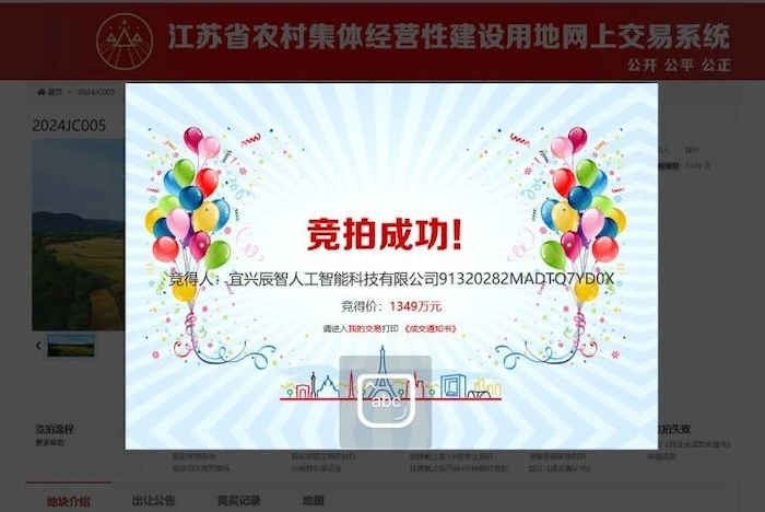 宜興市人工智能算力中心項目順利摘地，中安科人工智能產業(yè)布局有序推進