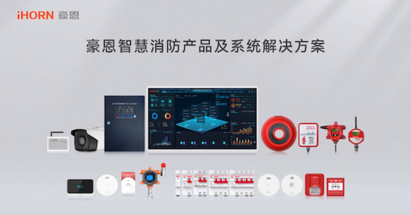 火災(zāi)危險(xiǎn)不容小覷，預(yù)防措施尤為重要 | 智慧安防，守護(hù)平安