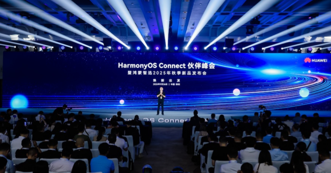 鴻蒙智選2025年秋季新品發(fā)布會(huì)，中安科子公司豪恩空氣質(zhì)量檢測(cè)儀重磅亮相！